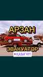Қазығұрт,Эвакуатор,Портал,Ынталы, Тұрбат,Жанабазар,Сарагаш,Ақтас,Рабат