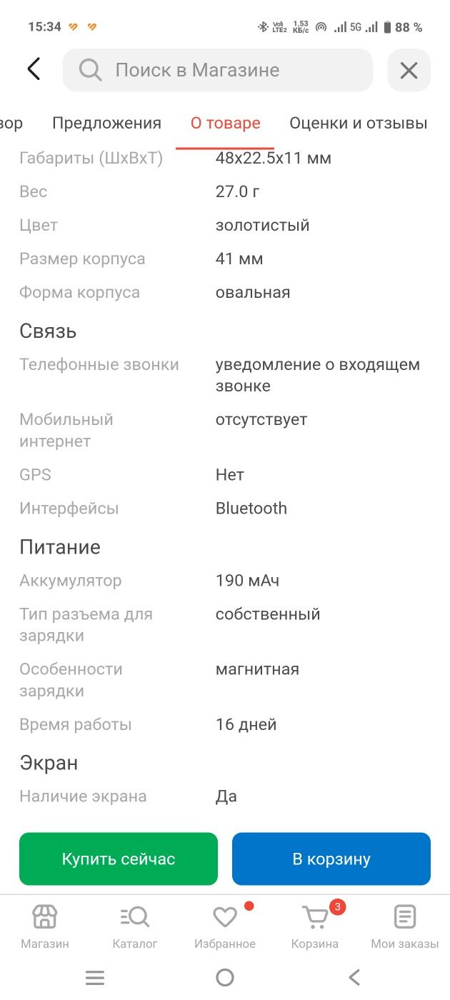 Xiaomi Smart Band 8
