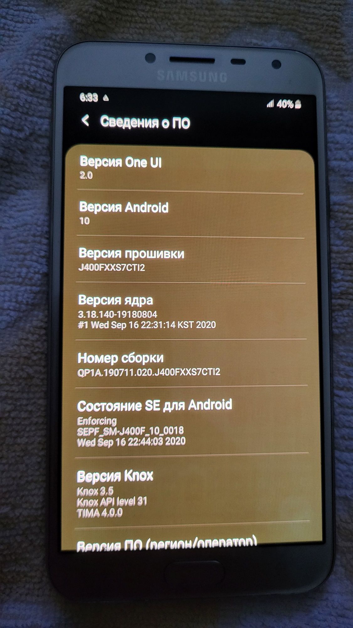 + Самсунг J4 2018