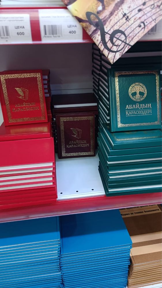 Абай қарасөз переплет