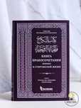 Книга бракосочетания