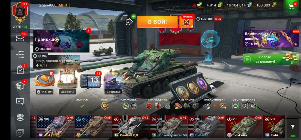 Аккаунт world of tanks blitz читать описание
