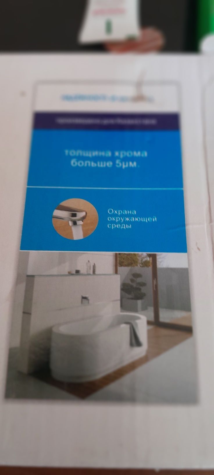 Продам смеситель .