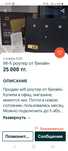 Интернет беспроводной