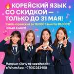 Учитель корейского языка | Репетитор | Обучение | корейский язык