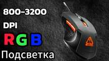 Игровой мышка Canyon GM-1