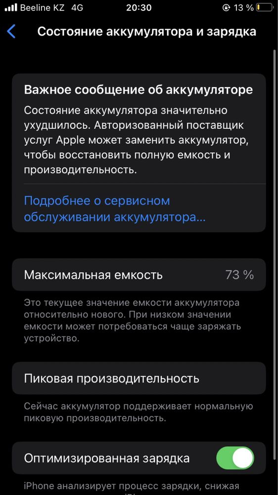 Айфон  8  продам