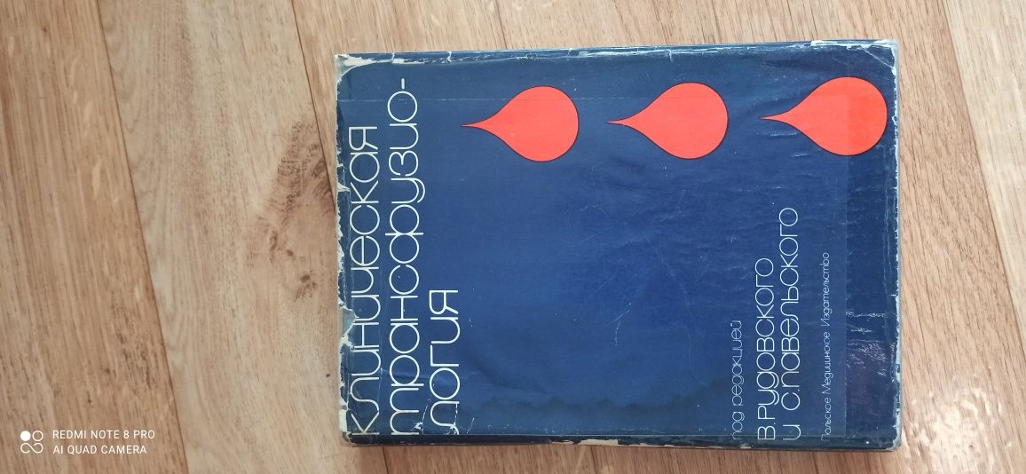 Книги по медицине. Цена договорная.