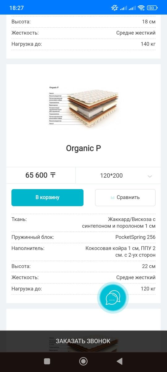 Продам матрас новый