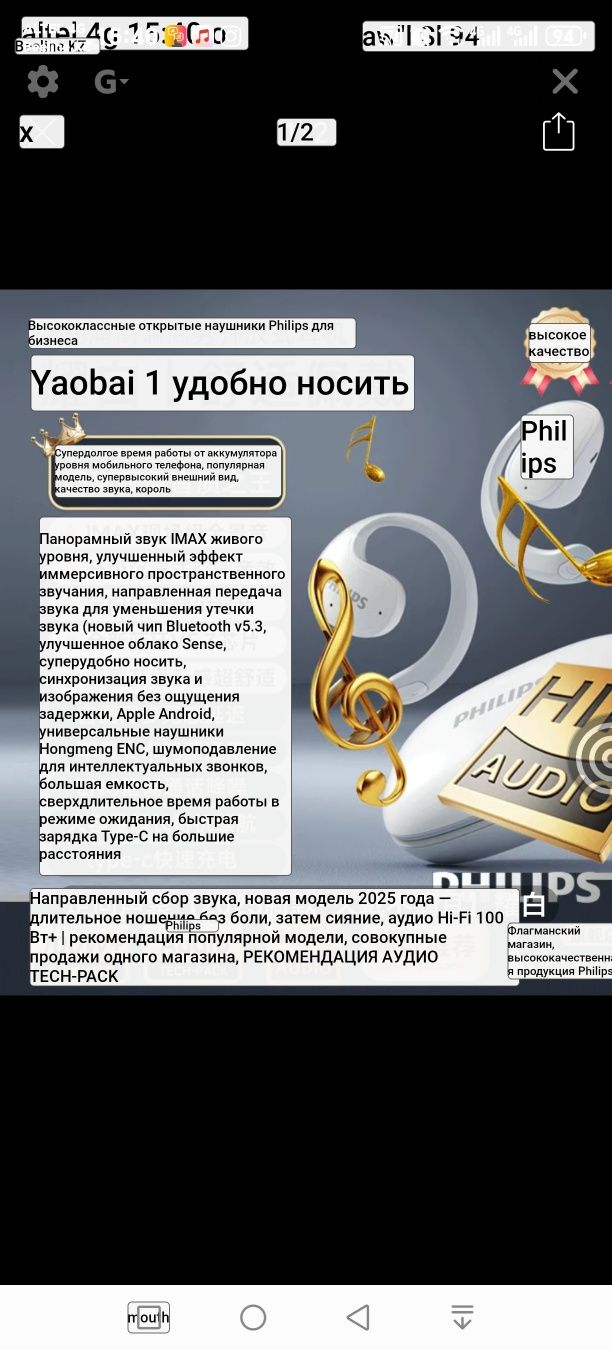 Наушники PHILIPS