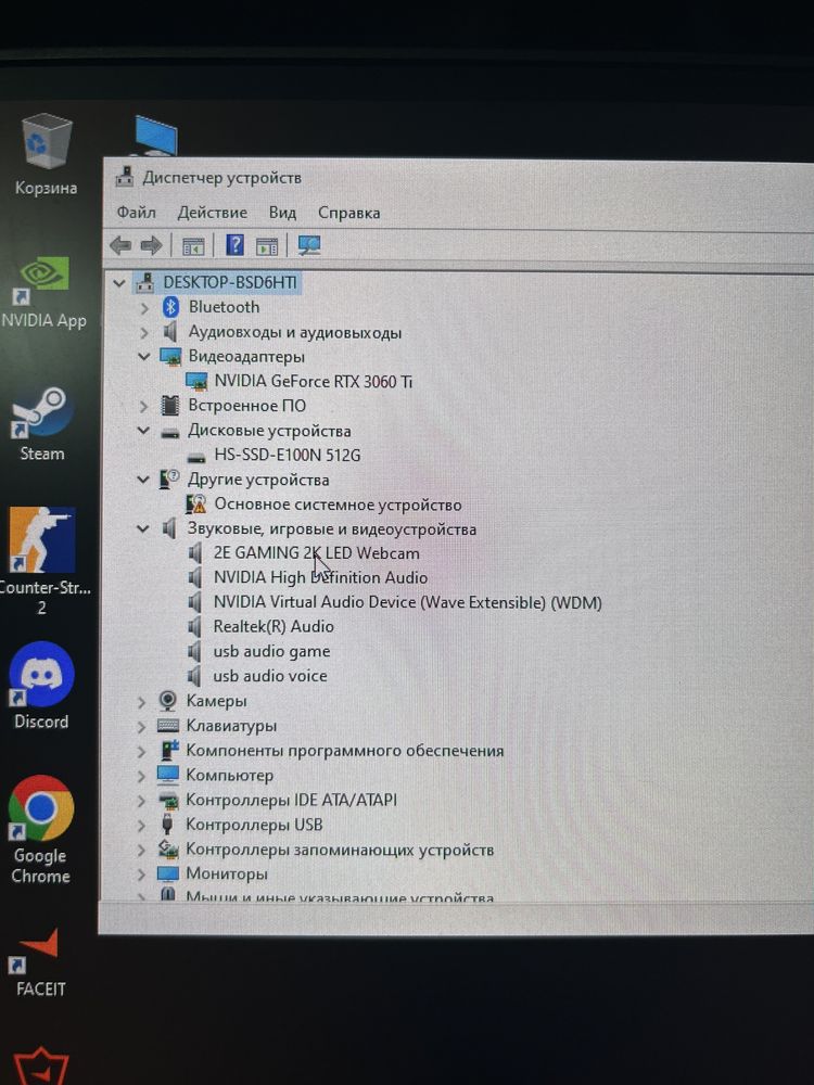 Игровой компьютер