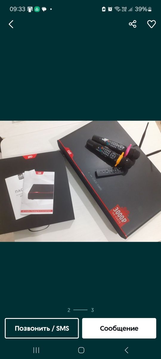 Караоке AST One box