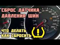 Диагностика TPMS