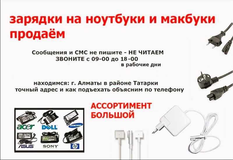 оригинал для ноутбука Lenovo ideapad - зарядка, блок питания на ноут