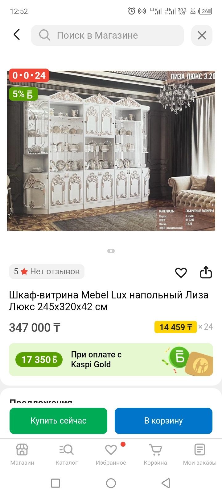 Сатылады  нарқы келісімді