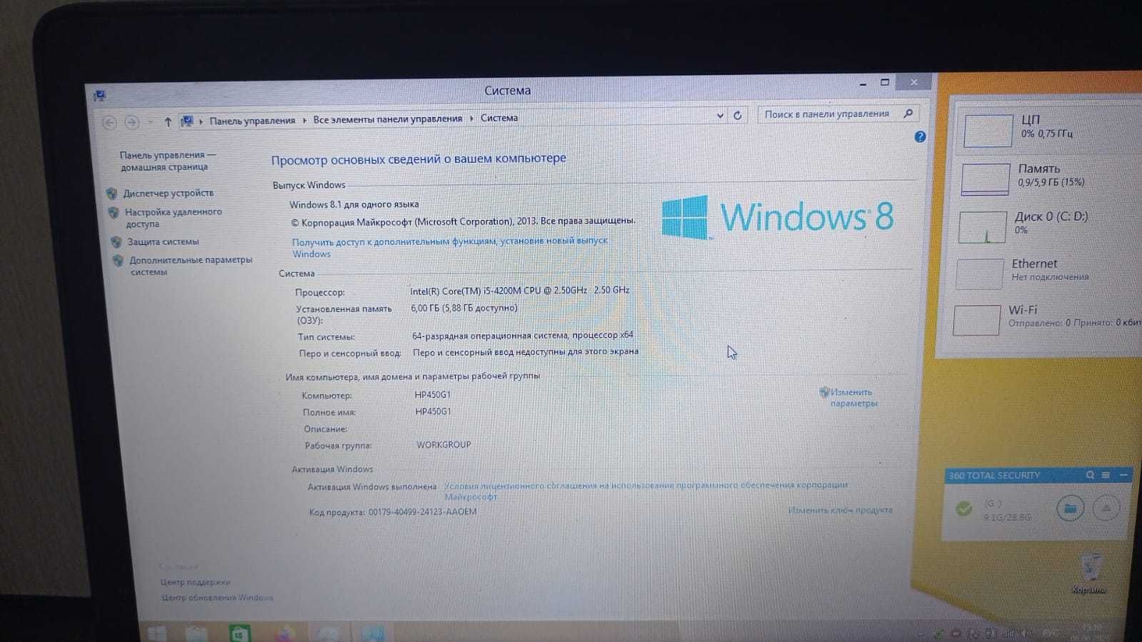 Ноутбук HP 450 G1 i5-4200 + AMD HD8750M 1 Гб