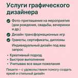 Графический дизайн | Приглашения, сертификаты, грамоты, дизайн Т-игры