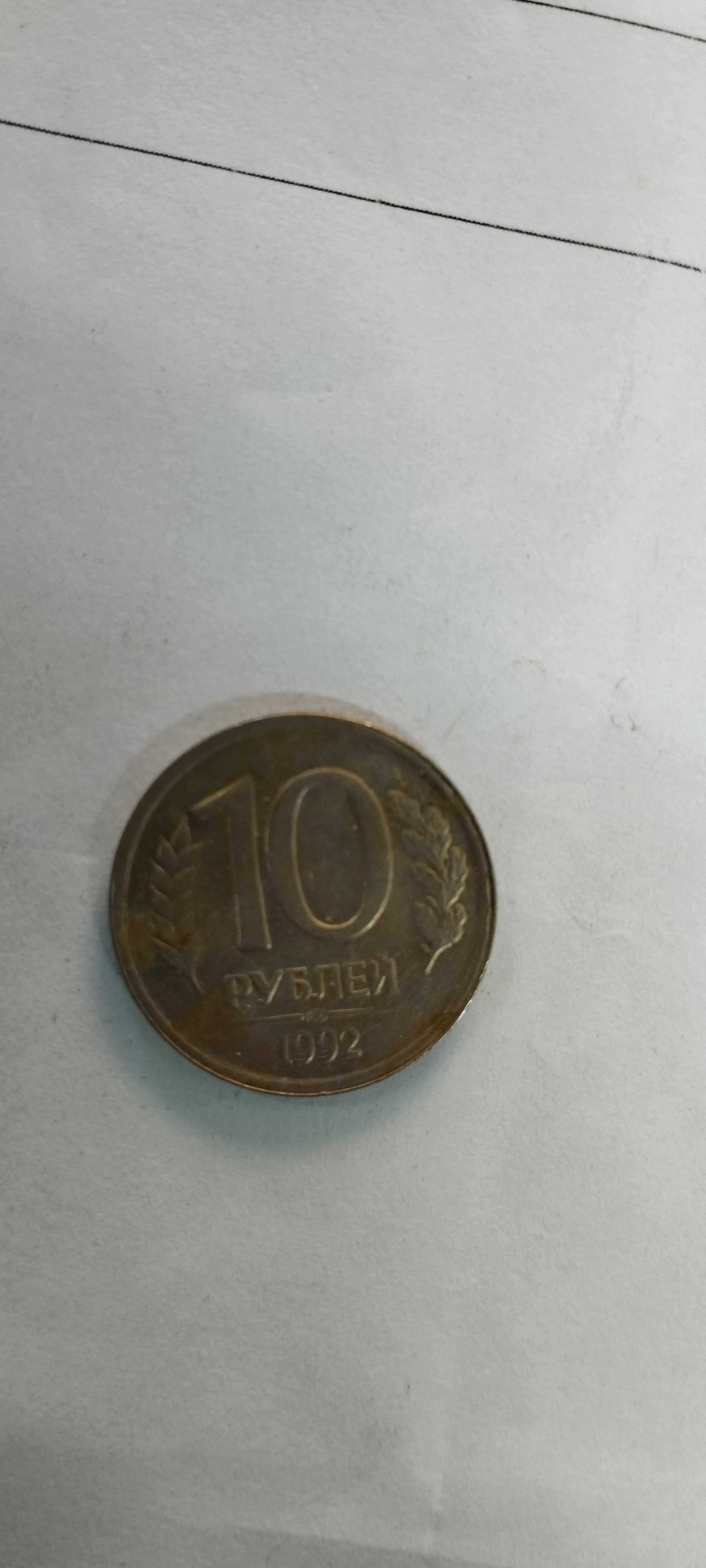 Нумизматика,российские рубли