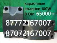 Пассивные колонки парами под разный карман