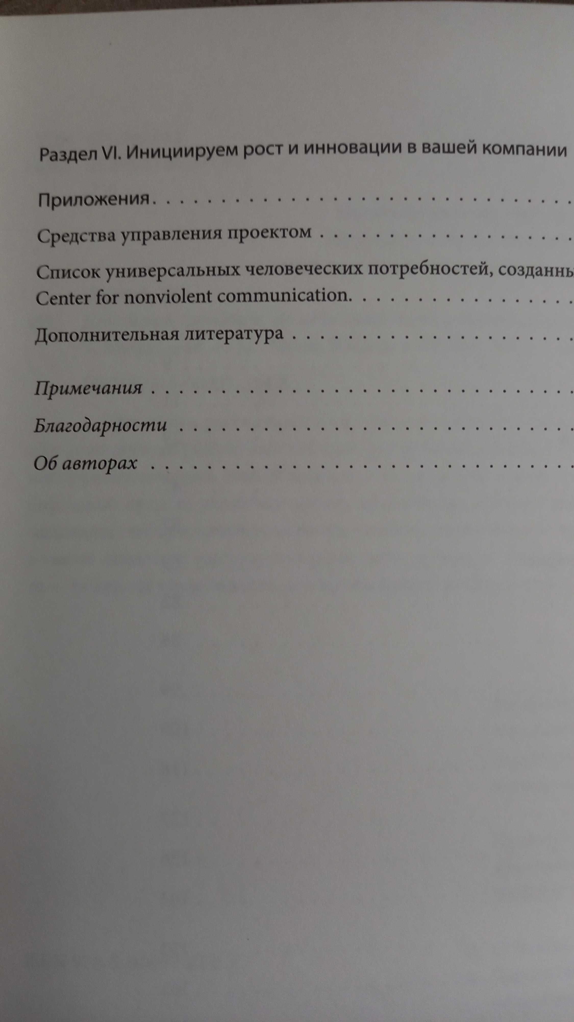 Думай как дизайнер. Дизайн-мышление для менеджеров