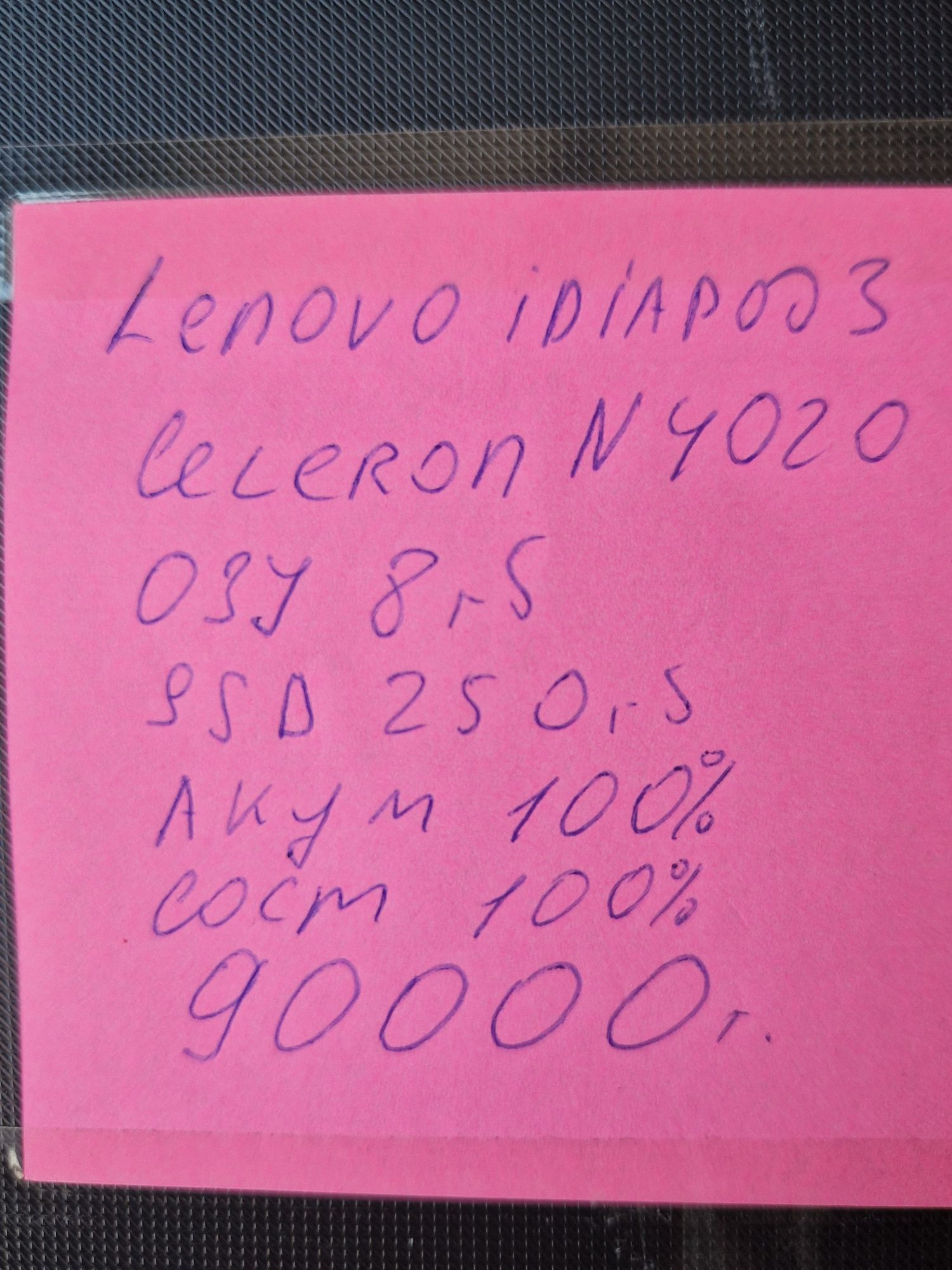 Ноутбук для работы Lenovo idiapad 3 15igl05 состояние отличное