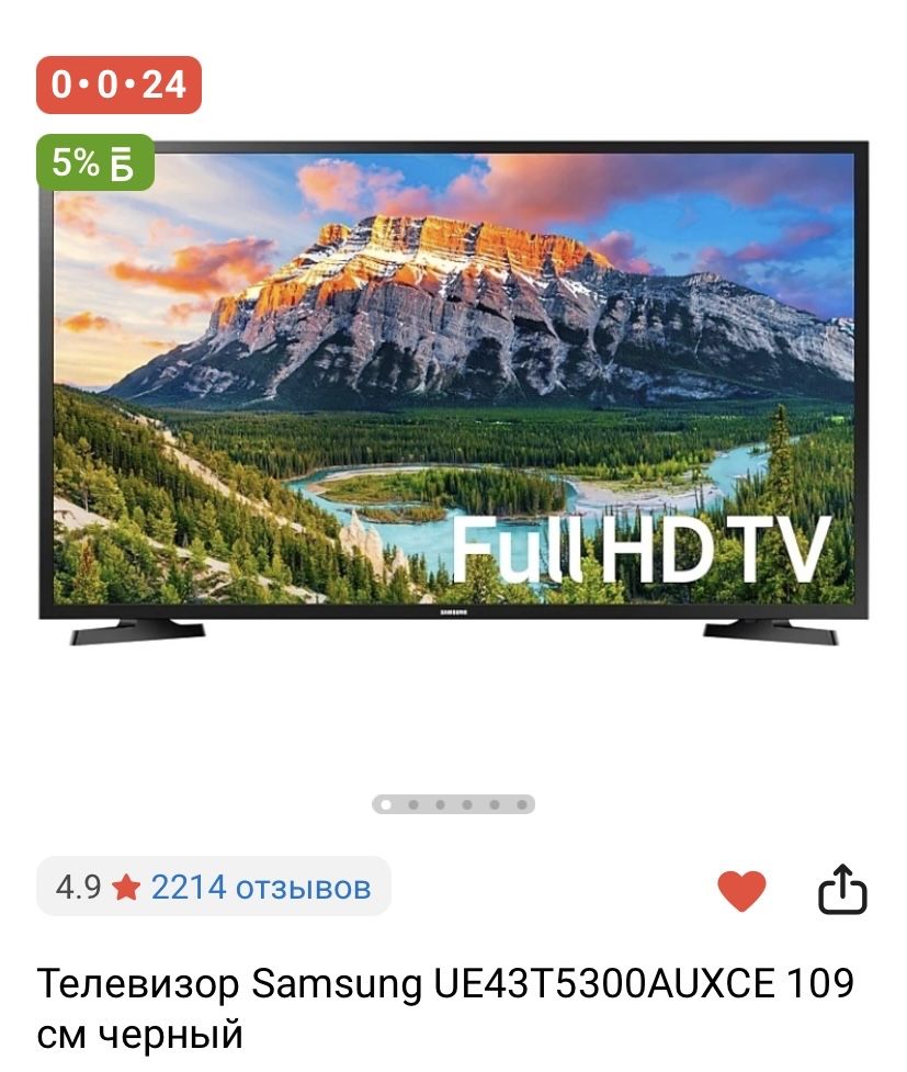 Продам тв Самсунг