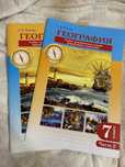 Рабочие тетради, География 7 класс