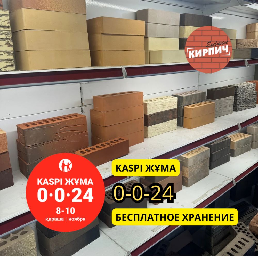 Кирпичи ручной формовки облицовочные