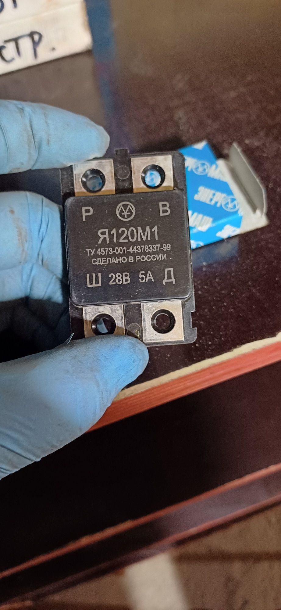 Регулятор напряжения Я120м1