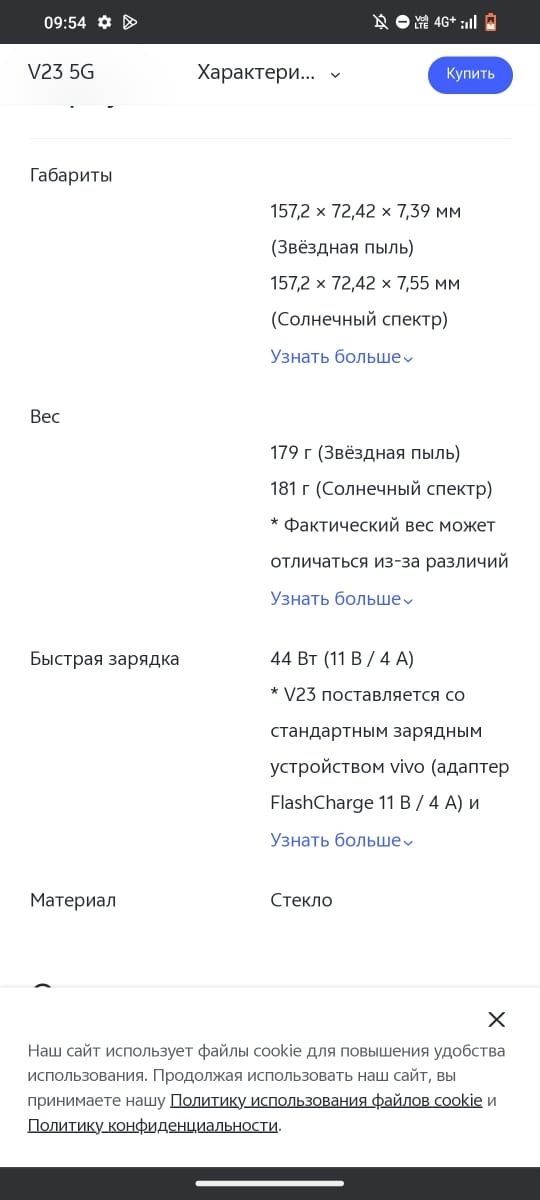 Обменяю или продам  тел vivo ю28