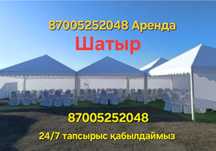 Шатыр мен Юрта аренда домалақ стол стулья чехолымен аренда береміз