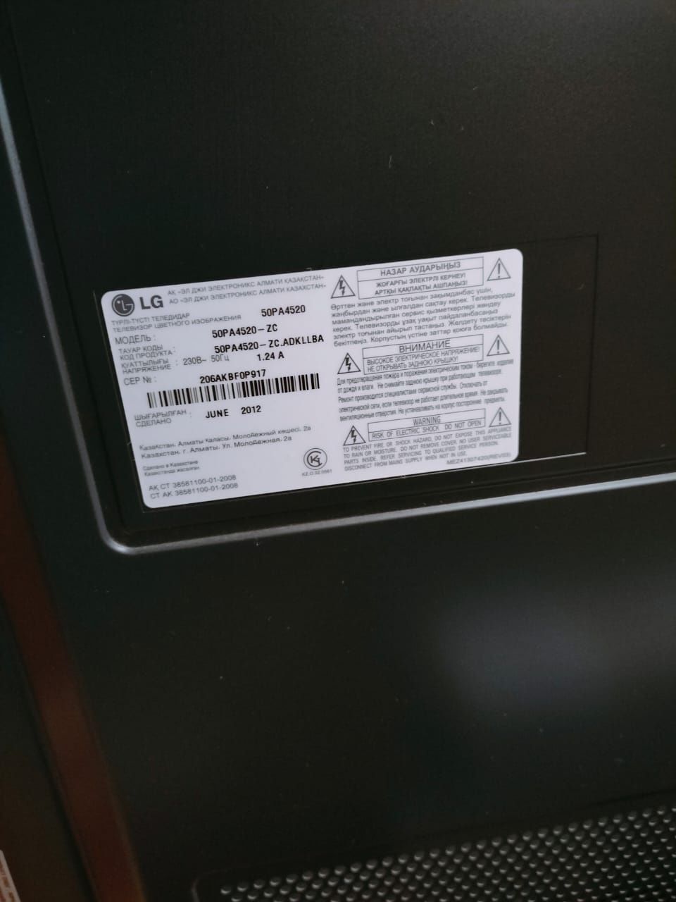 Продам телевизор диагональю 130см