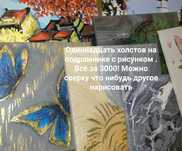 Картины холсты. Читайте внимательно информацию на фото