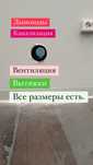 Алмазное Сверление Алмазное Бурение