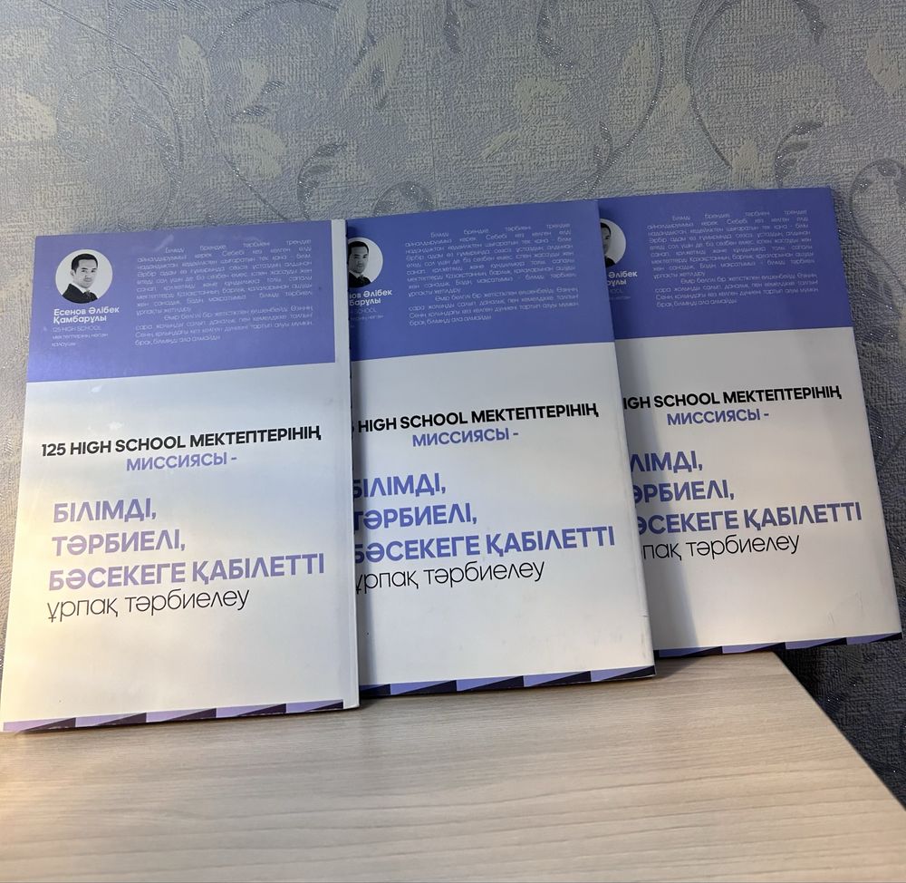 Физика кітабы 3 бөлімді