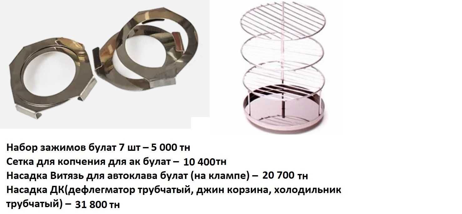 Автоклав Булат 13, 18, 25, 32 л c ТЭН и без ТЭН