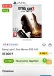 Dying Light 2 ps5