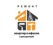 Капитальный ремонт под ключ | Рассрочка 12 / 24 мес через Halyk