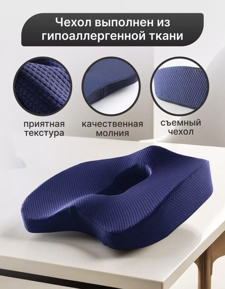Подушка на сидение