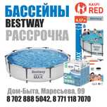 Бассейны все размеры Дом быта 2 этаж