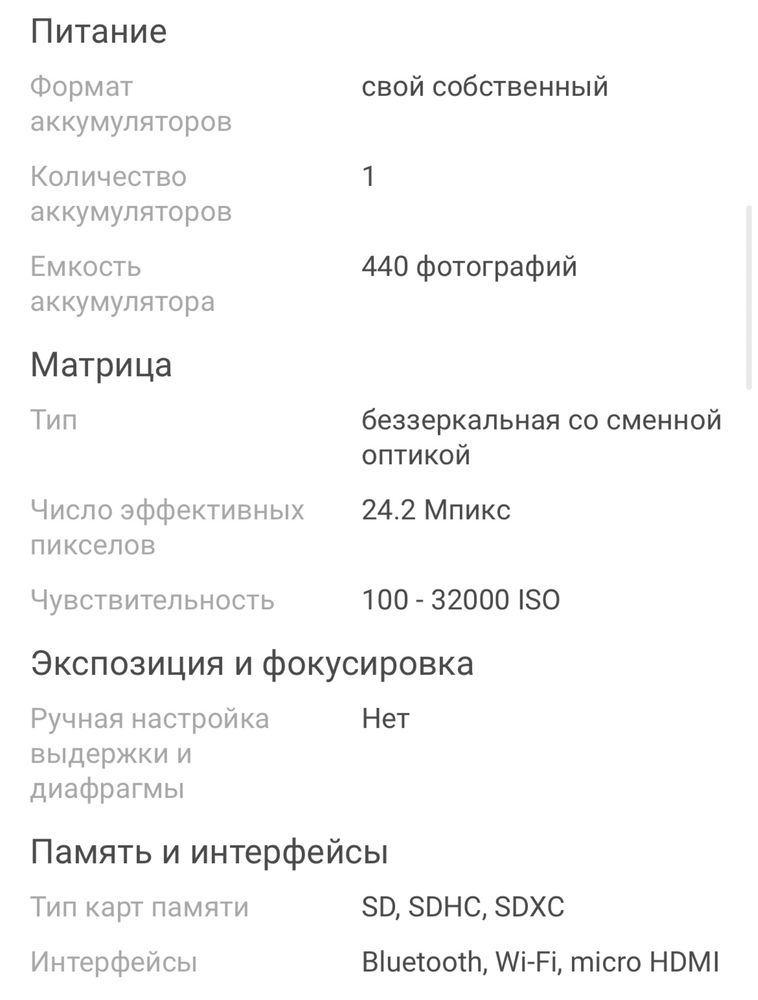Беззеркальный фотоаппарат Canon R50 kit 18-45 mm f 4.5-6.3 IS STM