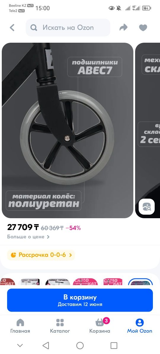 Продам самокат , катались полтора месяца