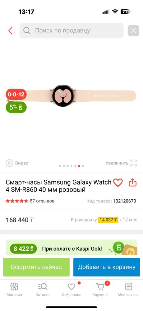 Смарт часы galaxy watch 4 в идеальном состоянии