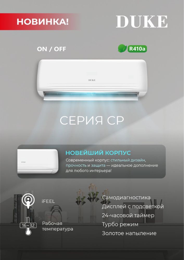 OTEX OWM-07TP 15-18м2 зима лето кондиционер