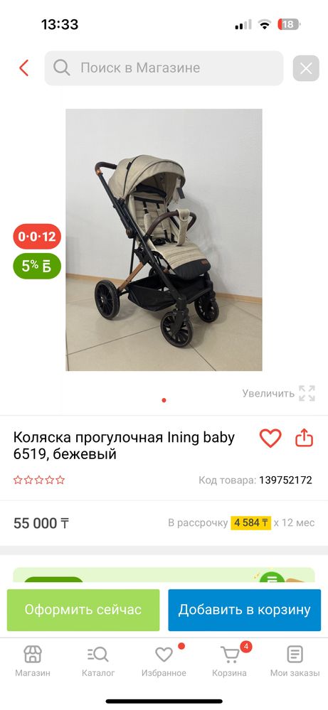 Коляска детский состояние отличный продаю