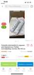 Продам подушку для беременных
