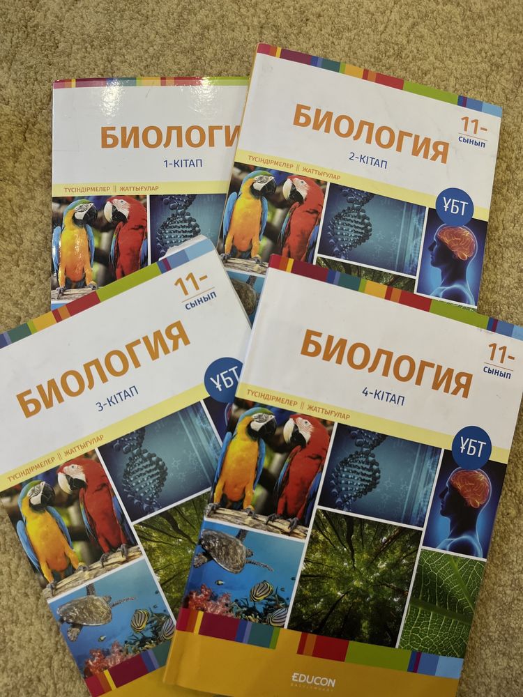 Ент/Ұбт дайындыққа арналған Достық кітаптары Био/Хим