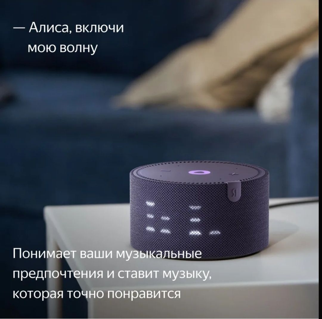 Алиса Яндекс мини с дисплеем