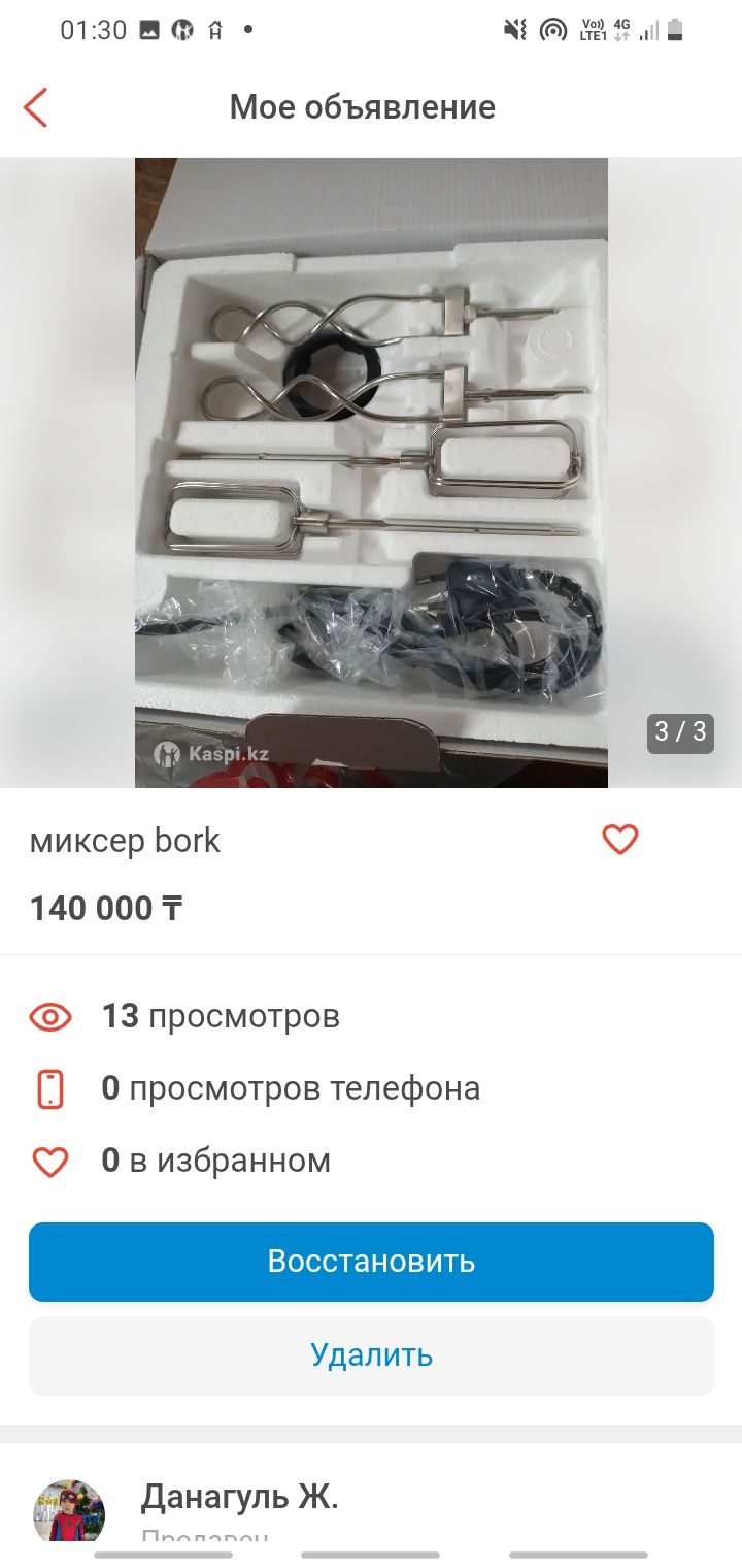 Миксер борк новая 140000тг