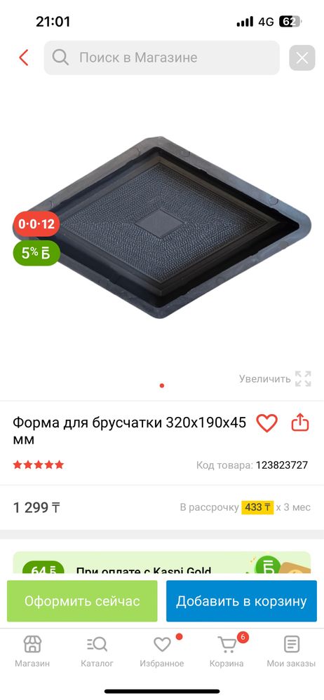 Формы для тротуарной плитки, поребриков